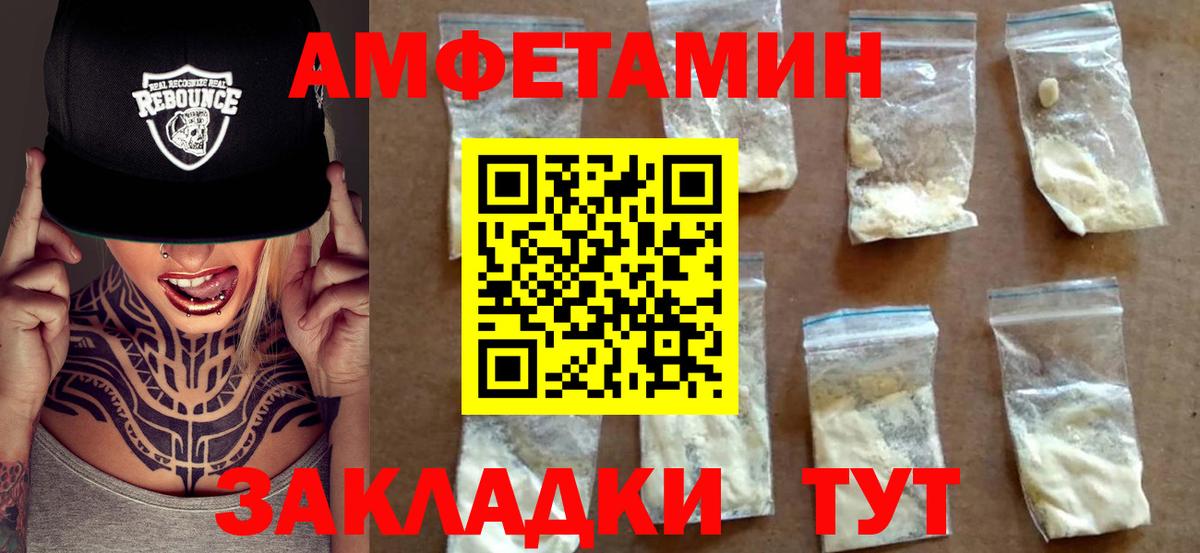 АМФ VHQ Южноуральск