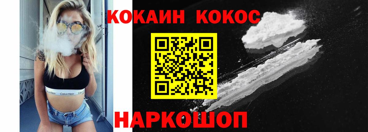 КОКАИН 97%  Вход с VPN  Кокаин Columbia  Южноуральск 