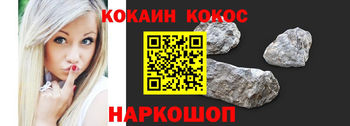 COCAIN Перу Южноуральск