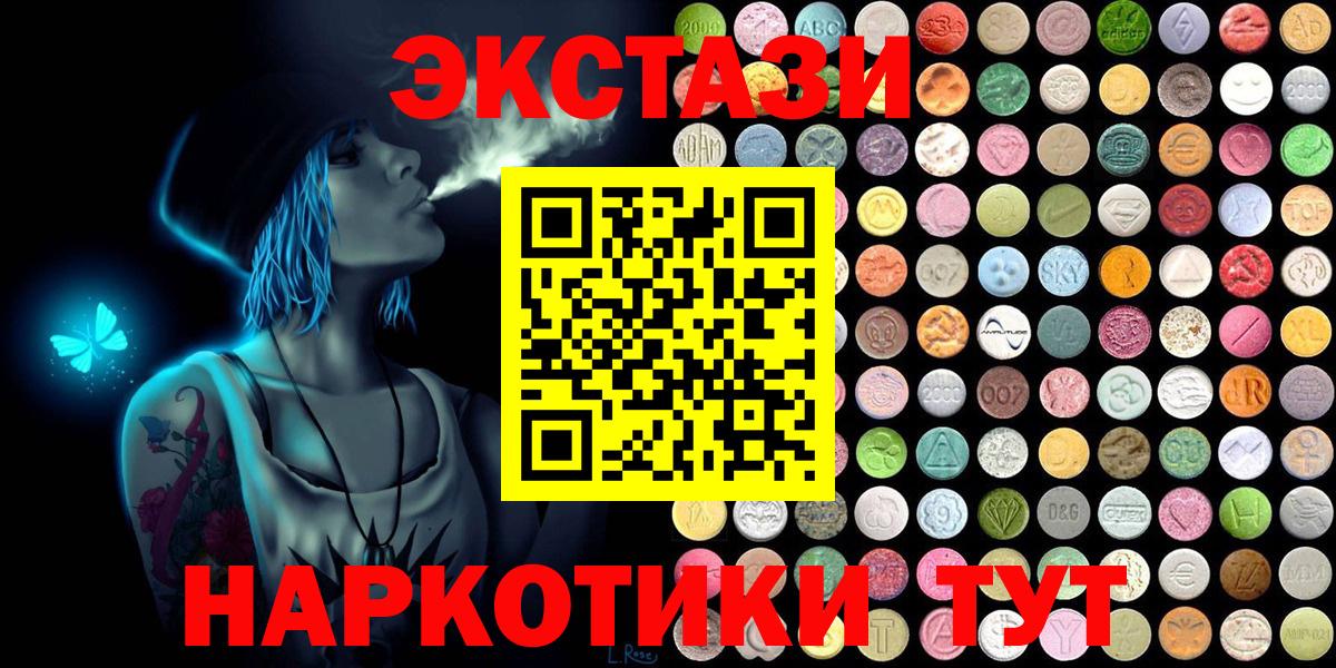   ONION  ЭКСТАЗИ XTC  Вход с VPN  Ecstasy круглые  Южноуральск  цены  