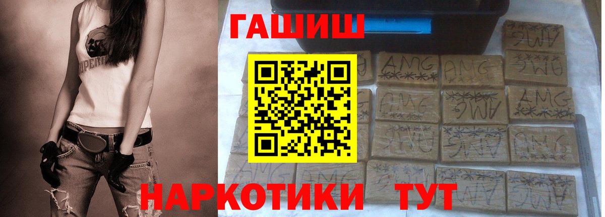 ГАШ  Вход с VPN  ГАШ 40% ТГК  Южноуральск  ГАШИШ Cannabis 