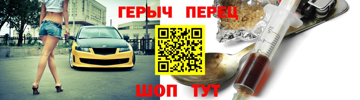 Героин  Героин афганец  Вход с VPN  Южноуральск 
