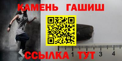 синтетический гашиш Комсомольск-на-Амуре