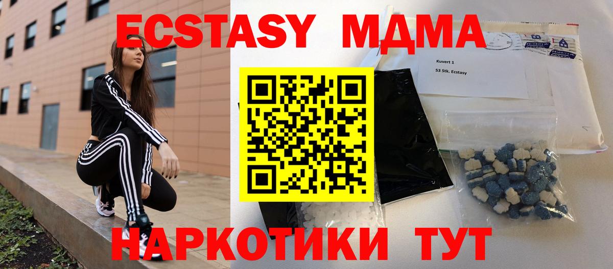 MDMA кристаллы Южноуральск