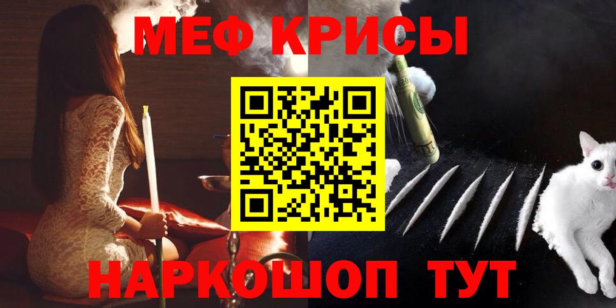 Меф кристаллы Южноуральск