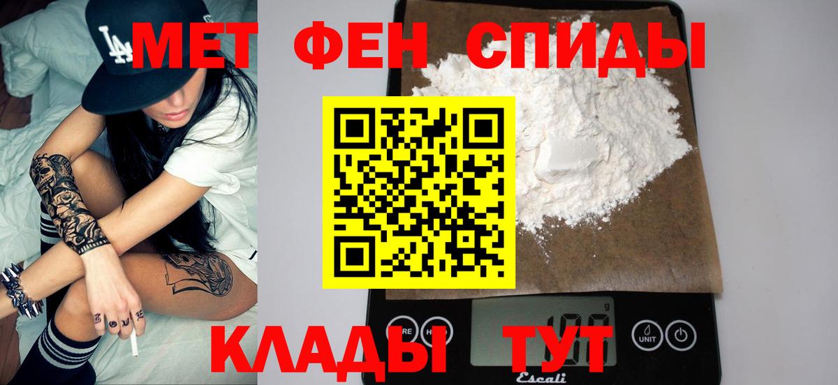 Первитин Декстрометамфетамин 99.9%  Первитин Декстрометамфетамин 99.9%  Южноуральск  Вход с VPN 