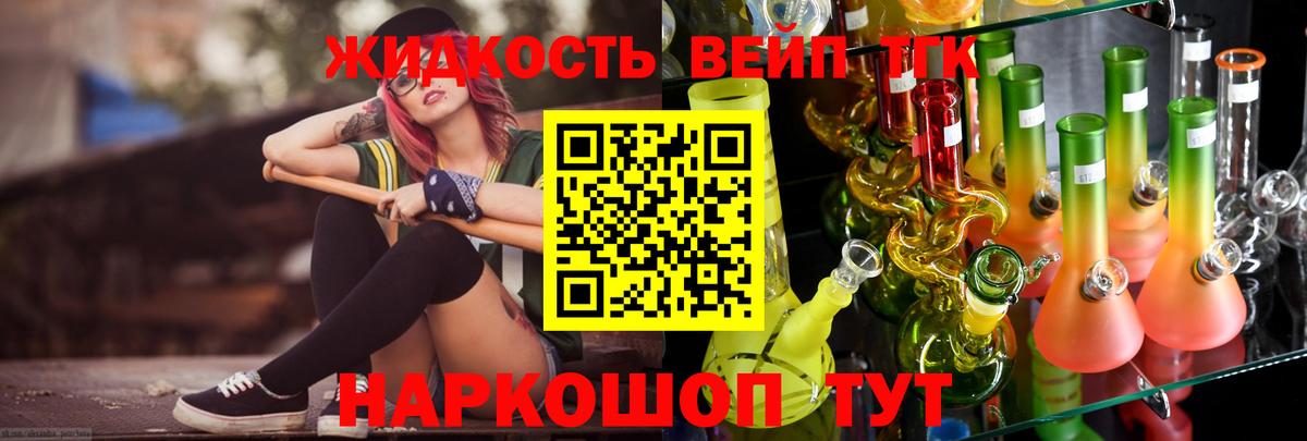 цена наркотик  ТГК THC oil  ТГК концентрат  Вход с VPN  Южноуральск 