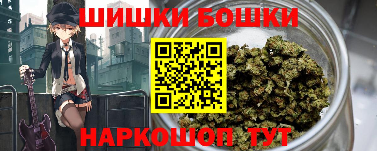 Бошки марихуана THC 21% Южноуральск