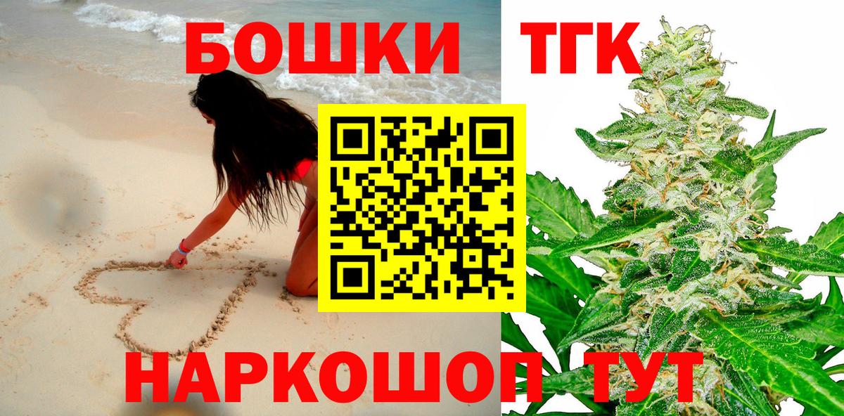 Канабис LSD WEED  Вход с VPN  Южноуральск  Бошки Шишки THC 21%  Каннабис MAZAR 